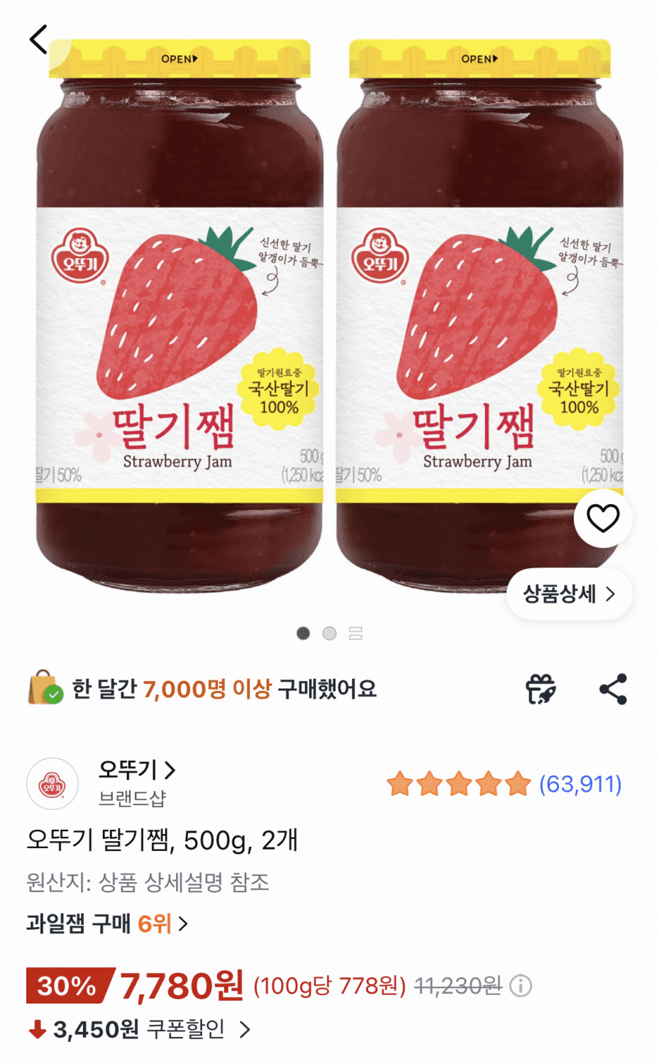 오뚜기 딸기쨈 500g