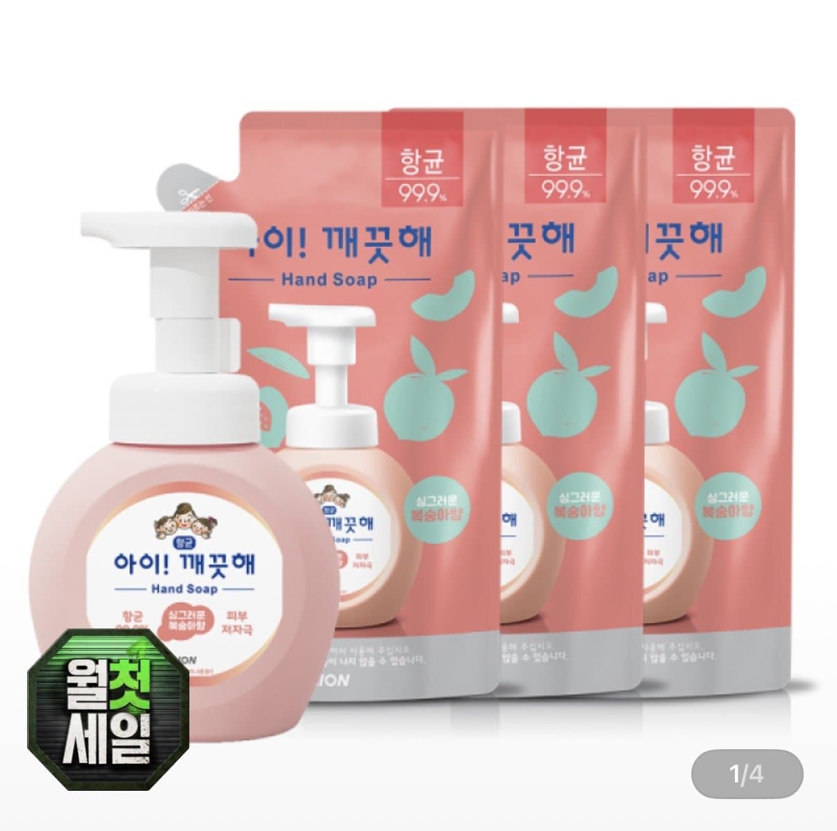 아이깨끗해 핸드워시 복숭아향