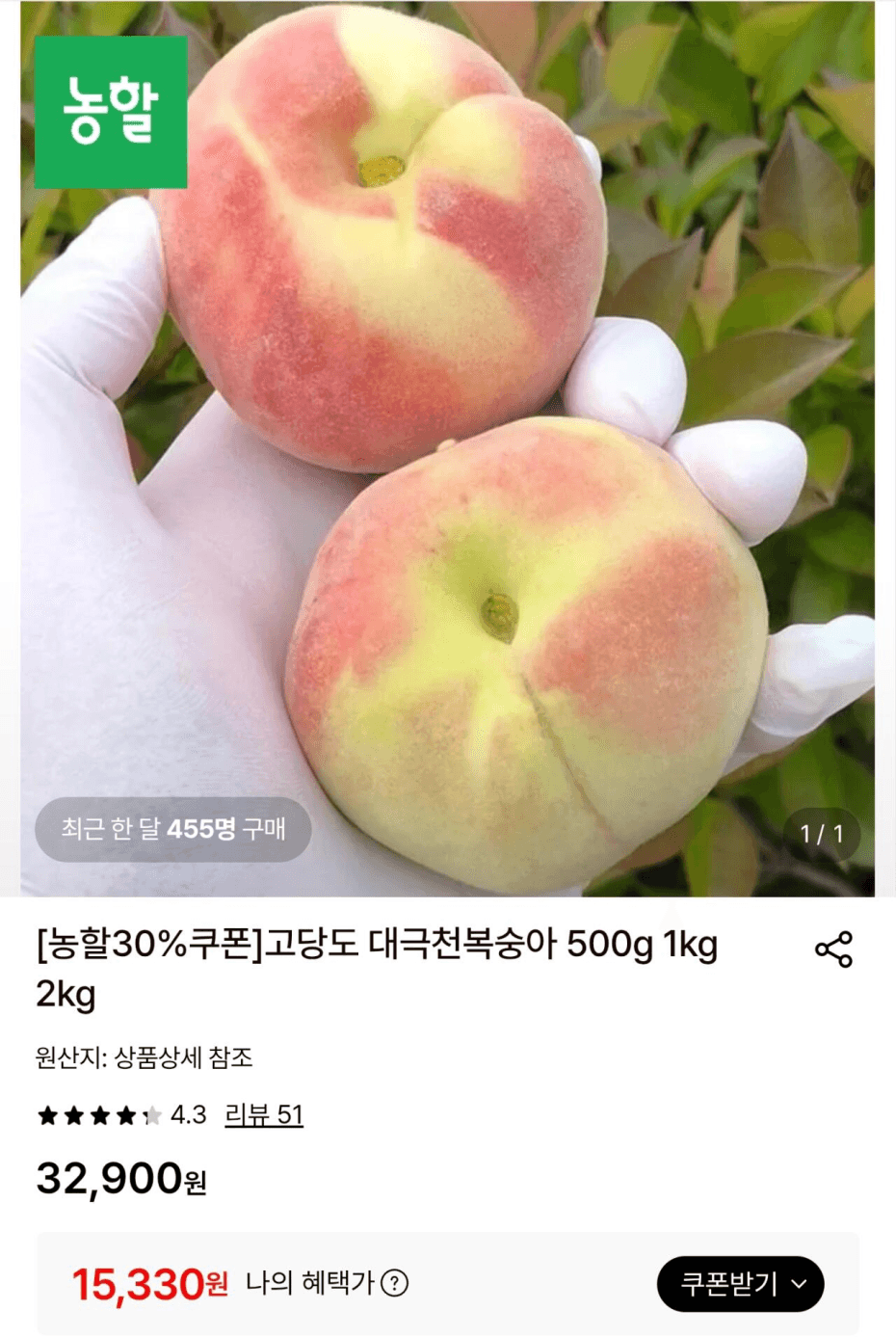 대극천복숭아 2kg
