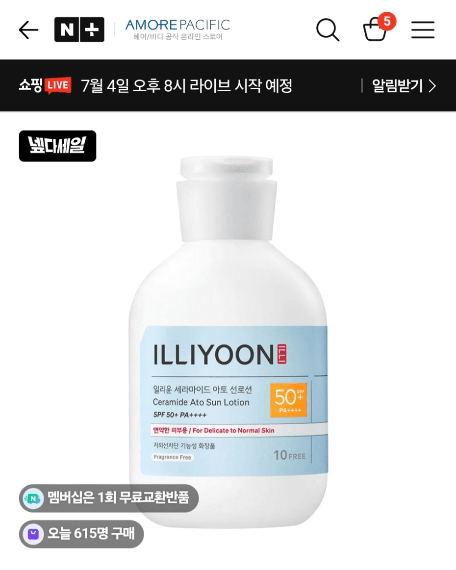 일리윤 선로션 180ml