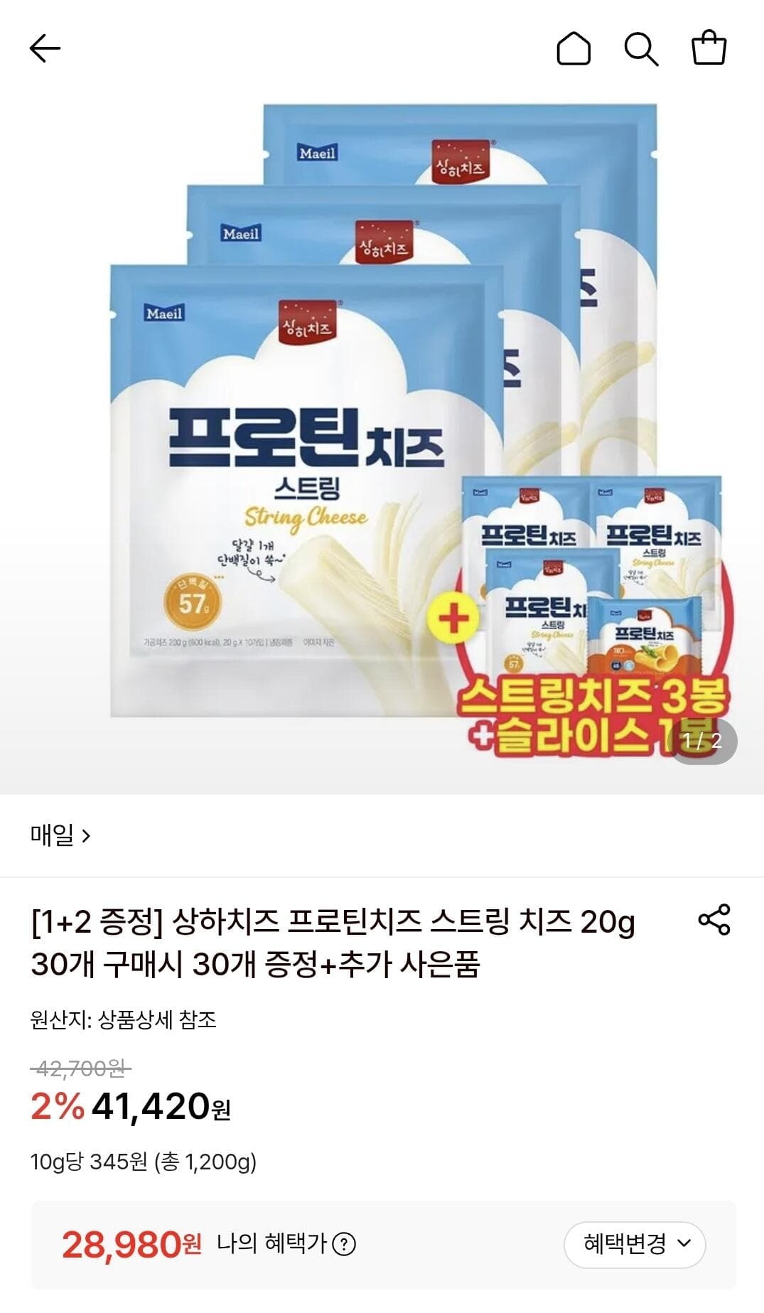 상하 프로틴 스트링치즈 60개