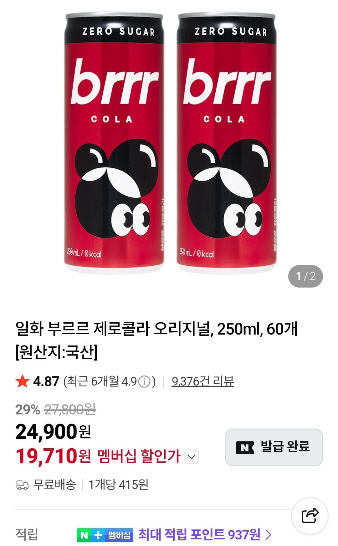 일화 부르르 제로콜라 60캔
