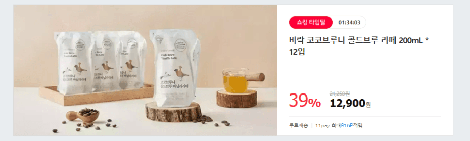 비락 코코브루니 콜드브루 12입
