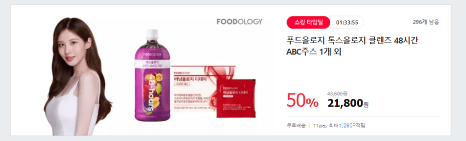 푸드올로지 ABC 주스
