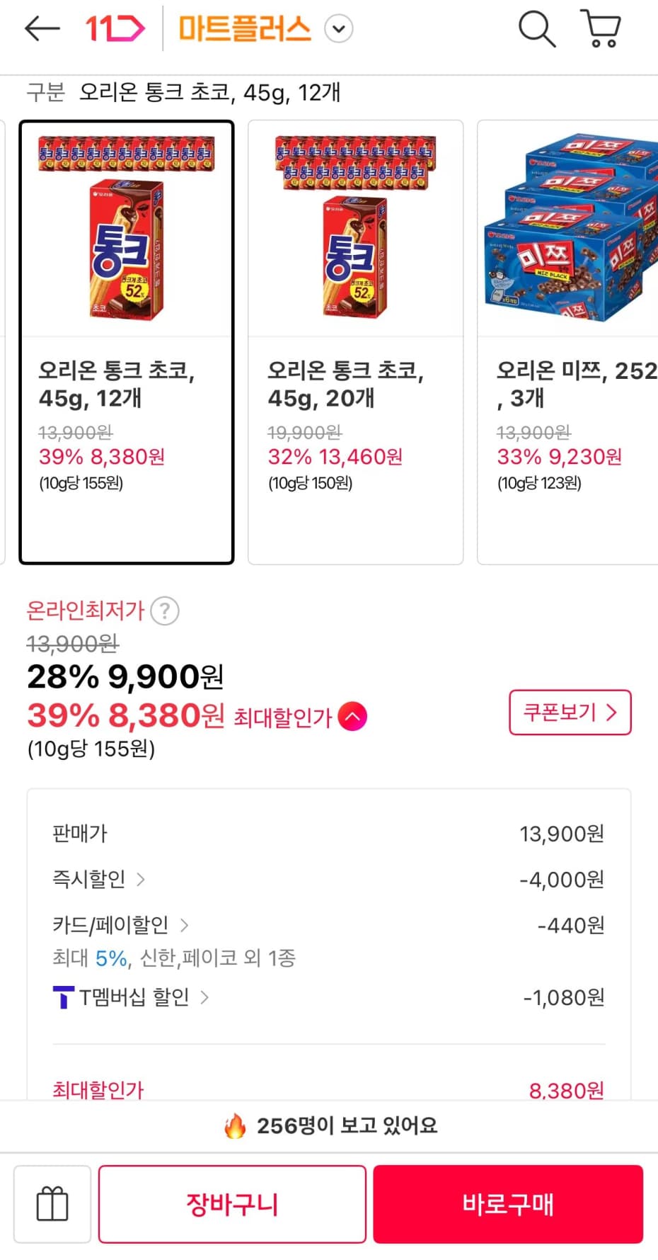 오리온 통크 초코 12개