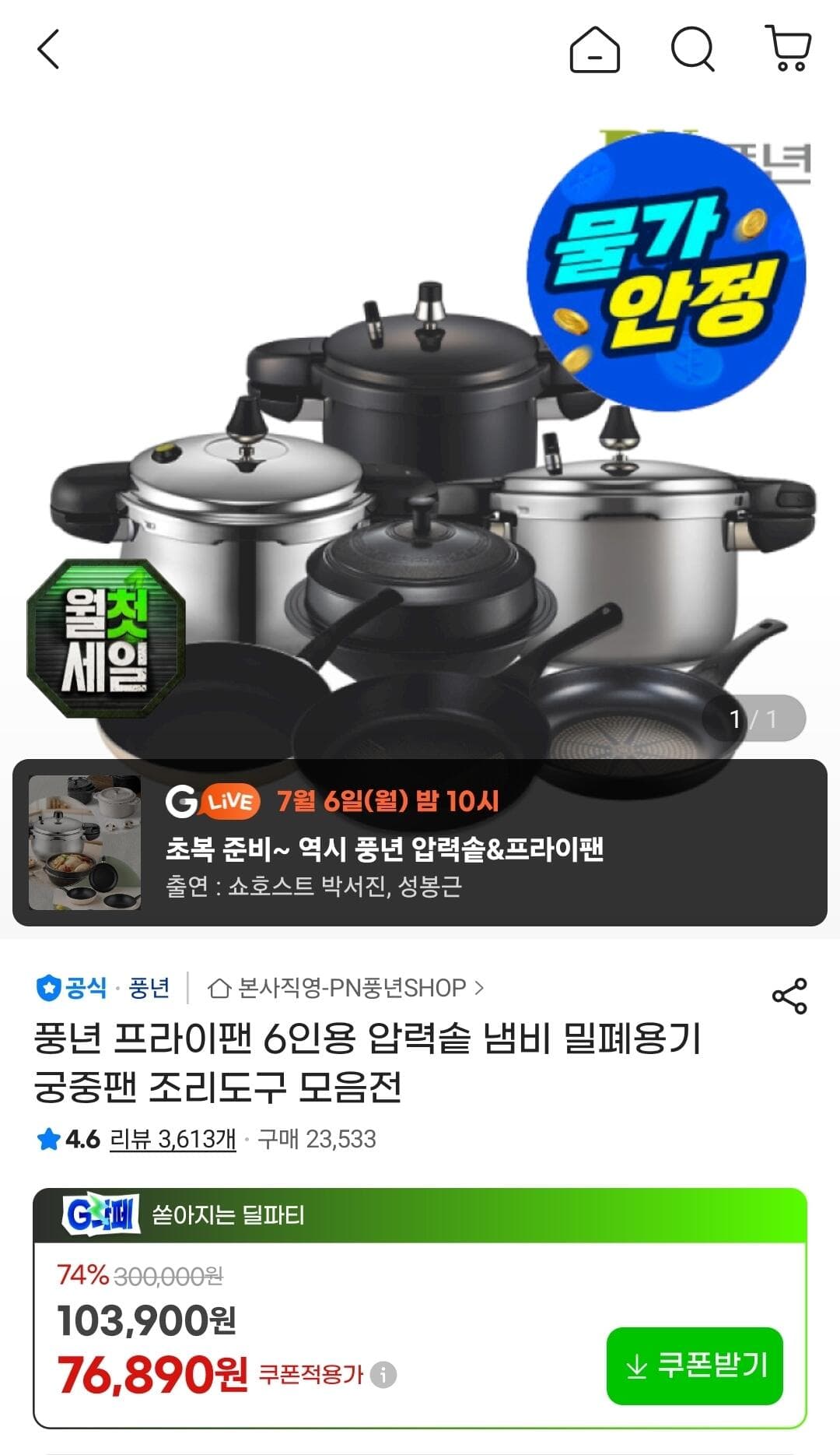 풍년 데이즐리 IH 프라이팬