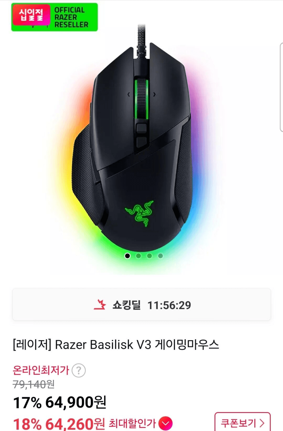 Razer Basilisk V3