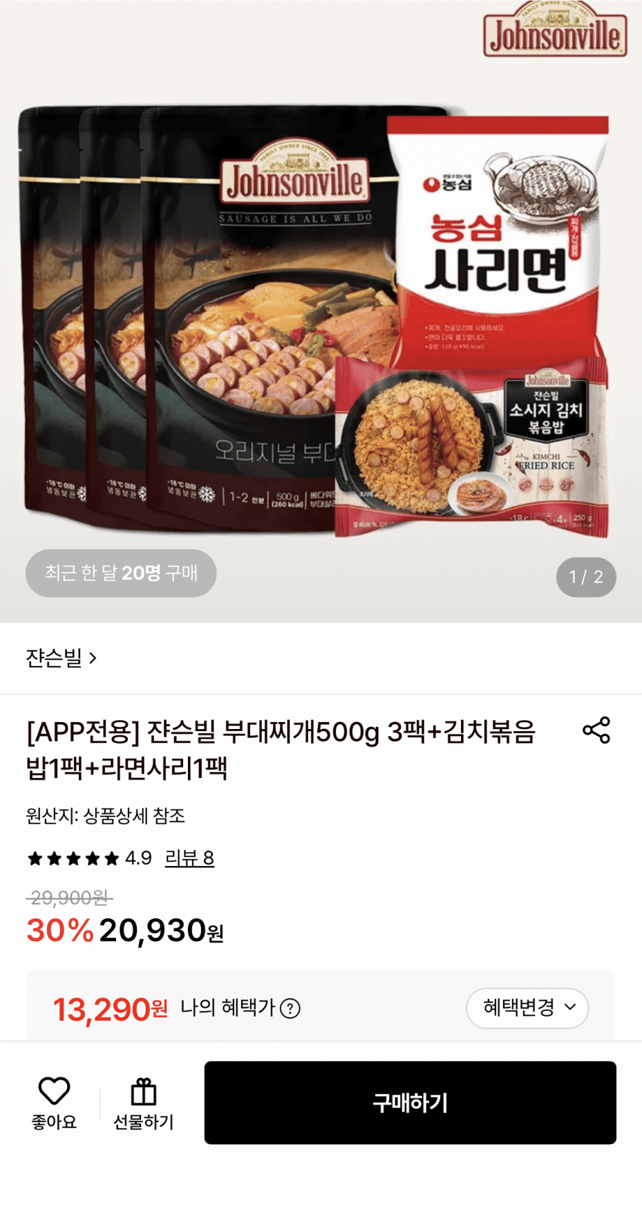 잔슨빌 부대찌개 3팩 (사리·볶음밥 포함)