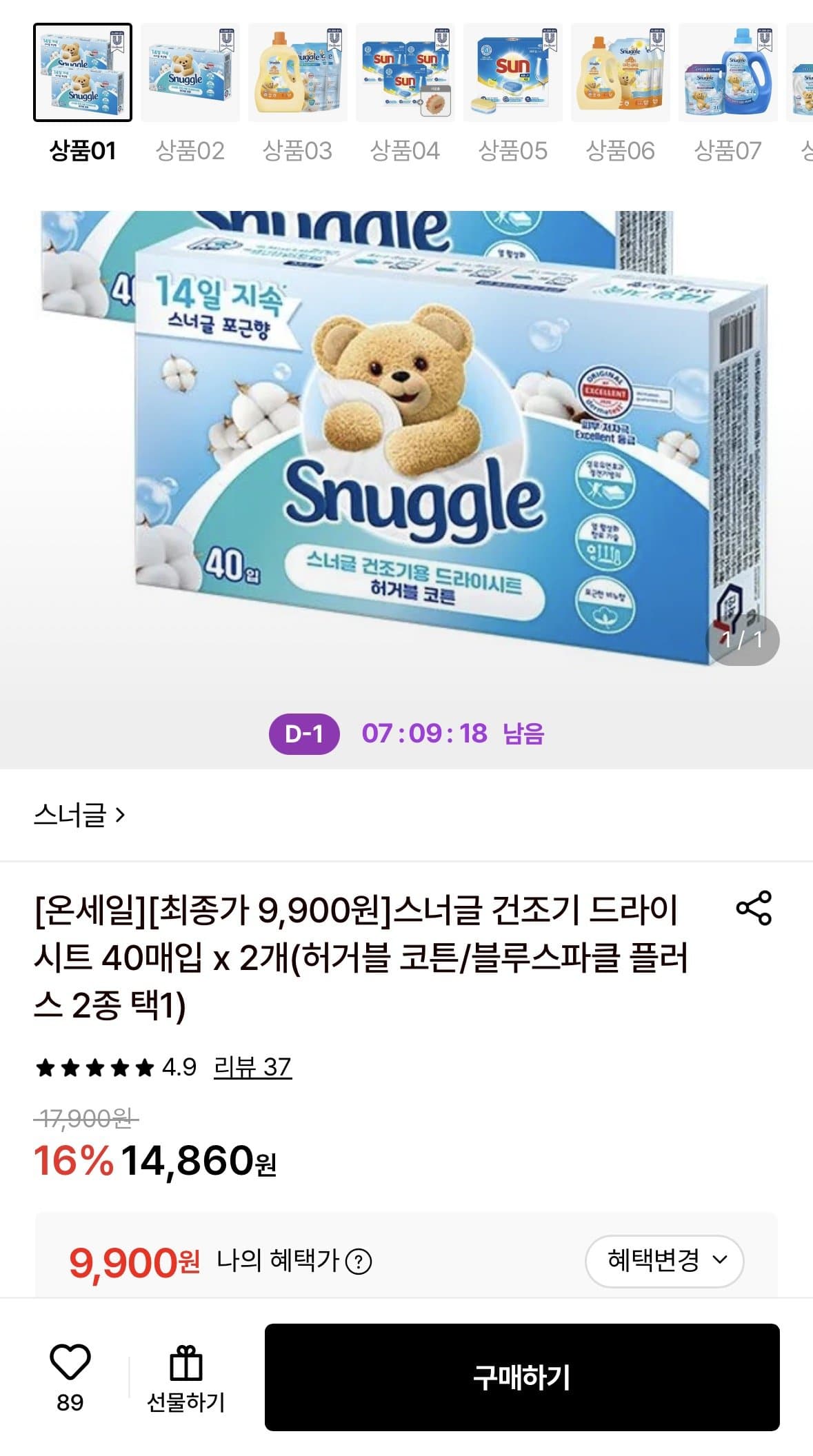 스너글 건조기 드라이시트 80매