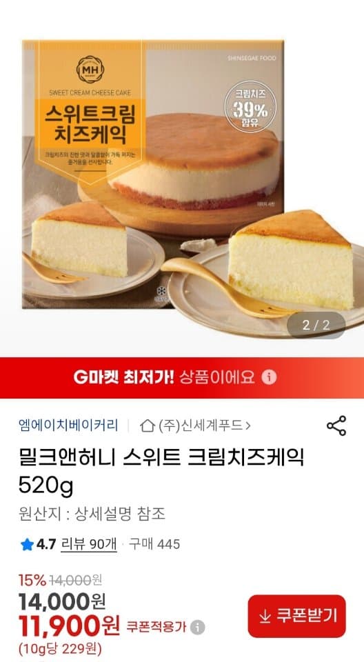 밀크앤허니 크림치즈케익