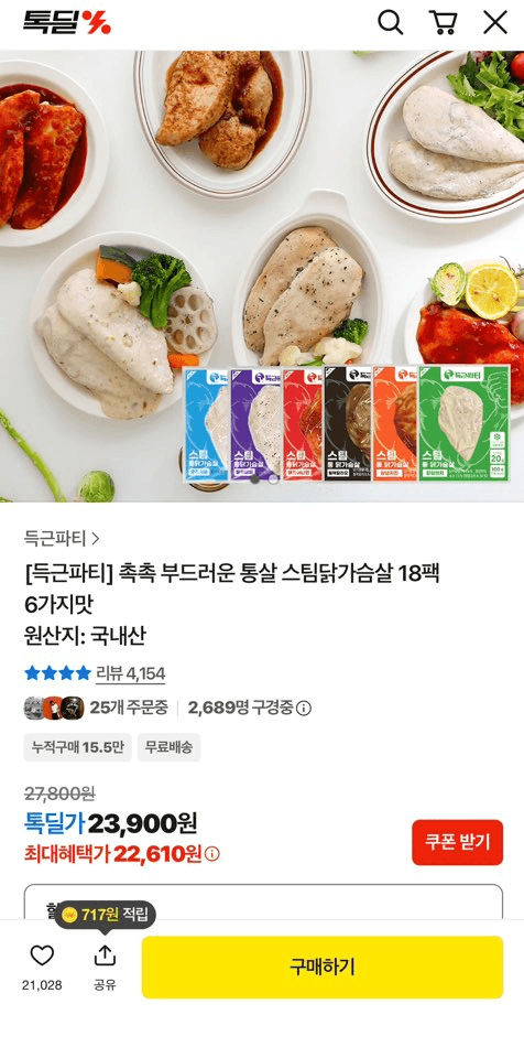 득근 통살 스팀닭가슴살 18팩