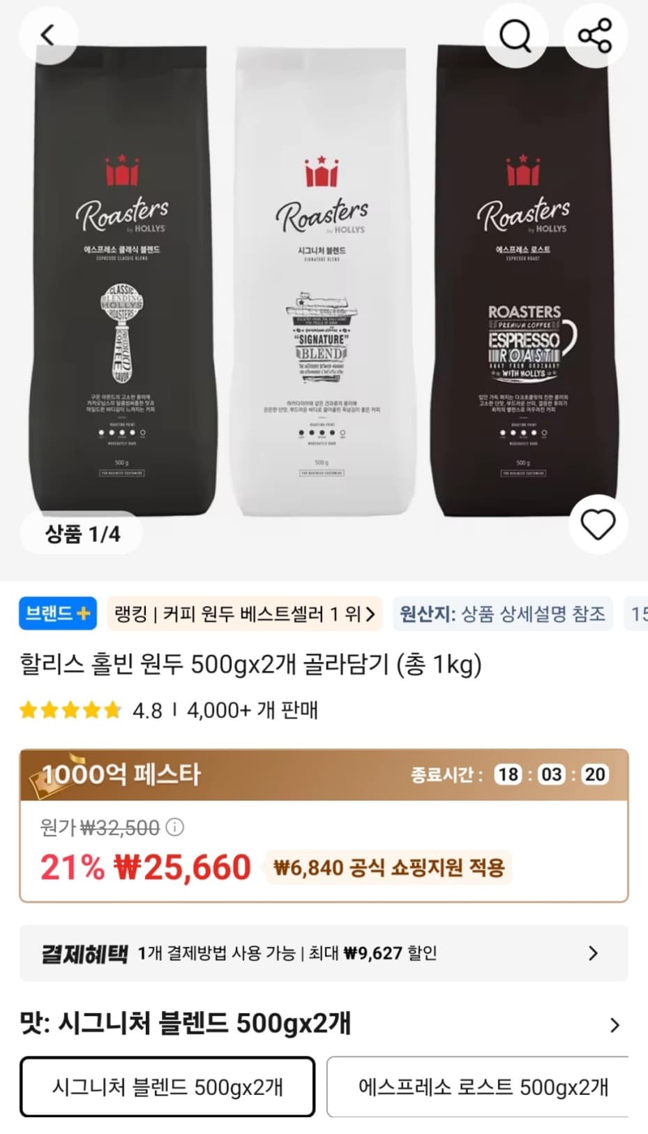 할리스 홀빈 원두 500g