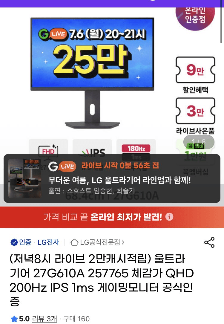 LG 울트리기어 27G610A 27인치