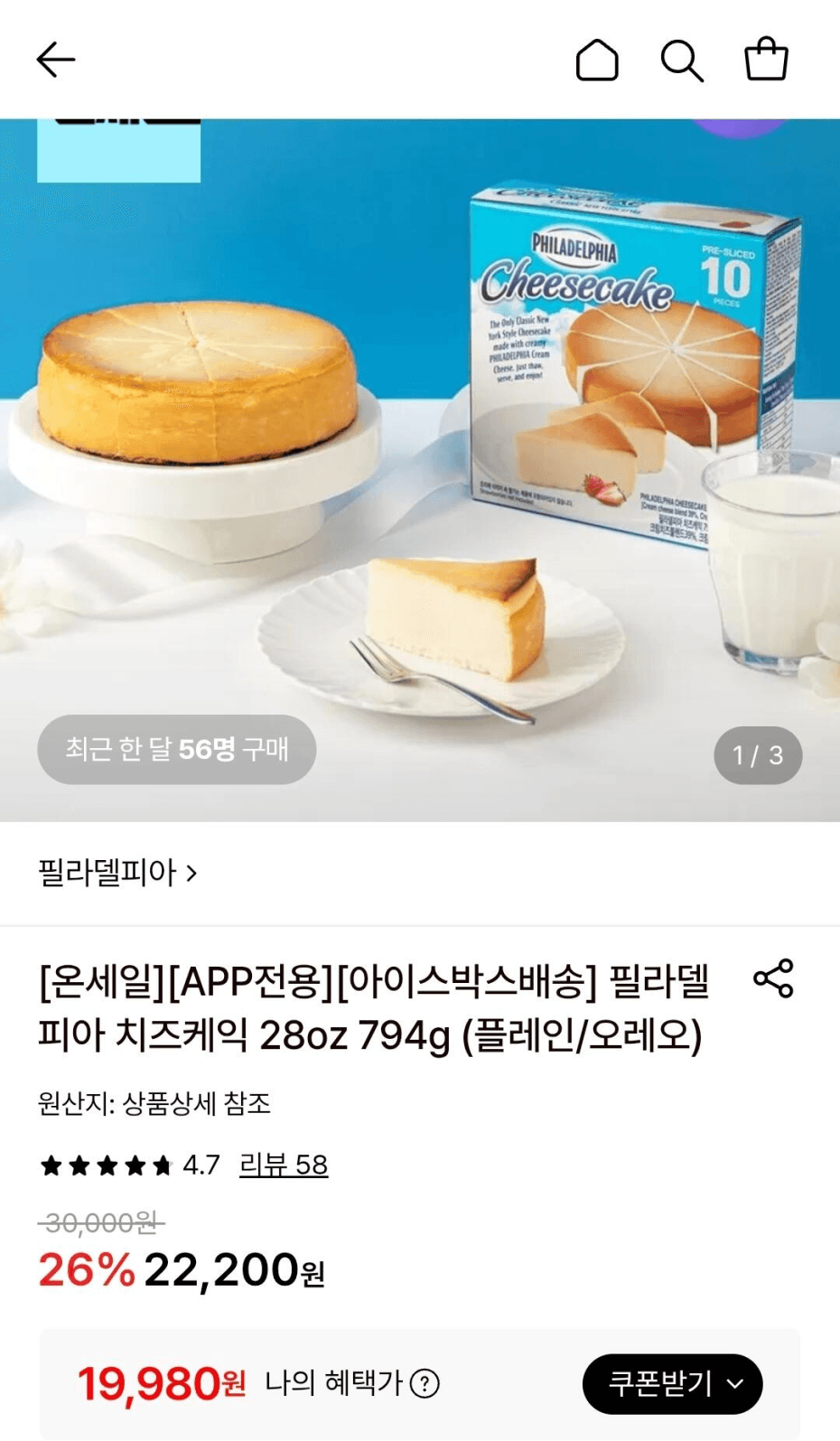 필라델피아 치즈케익 794g