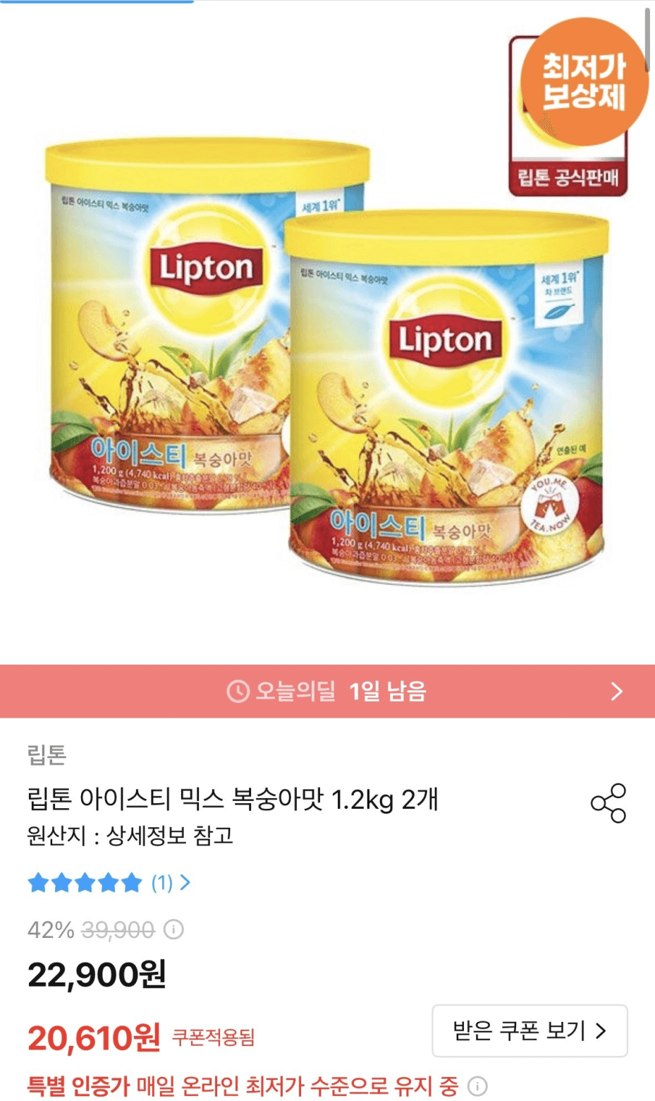 립톤 아이스티 믹스 복숭아맛
