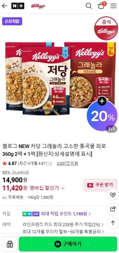 켈로그 저당 그래놀라 360g