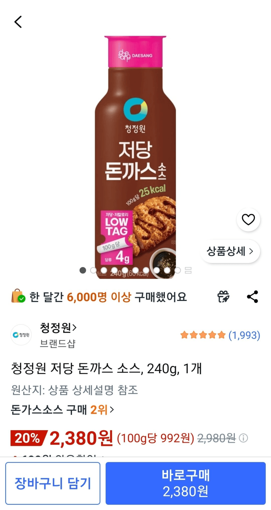 청정원 저당 돈까스 소스