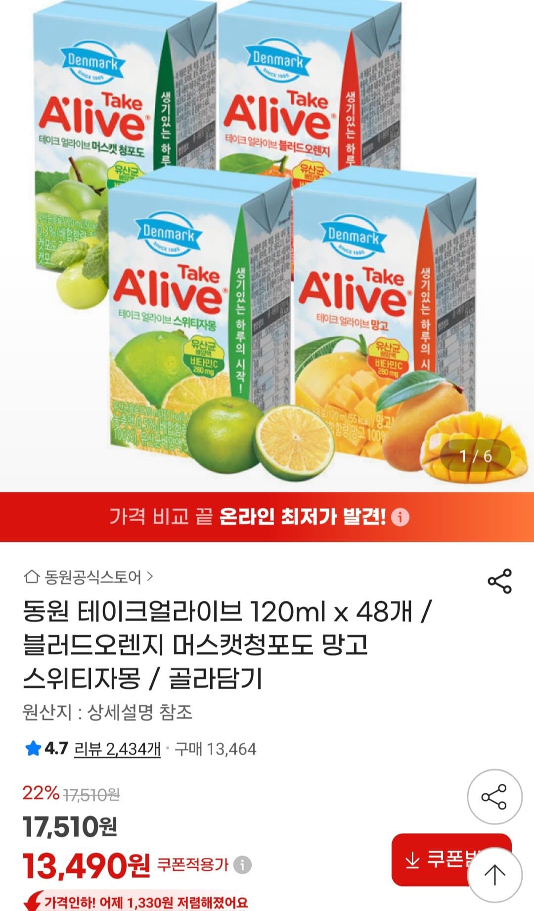 동원 테이크얼라이브 48개