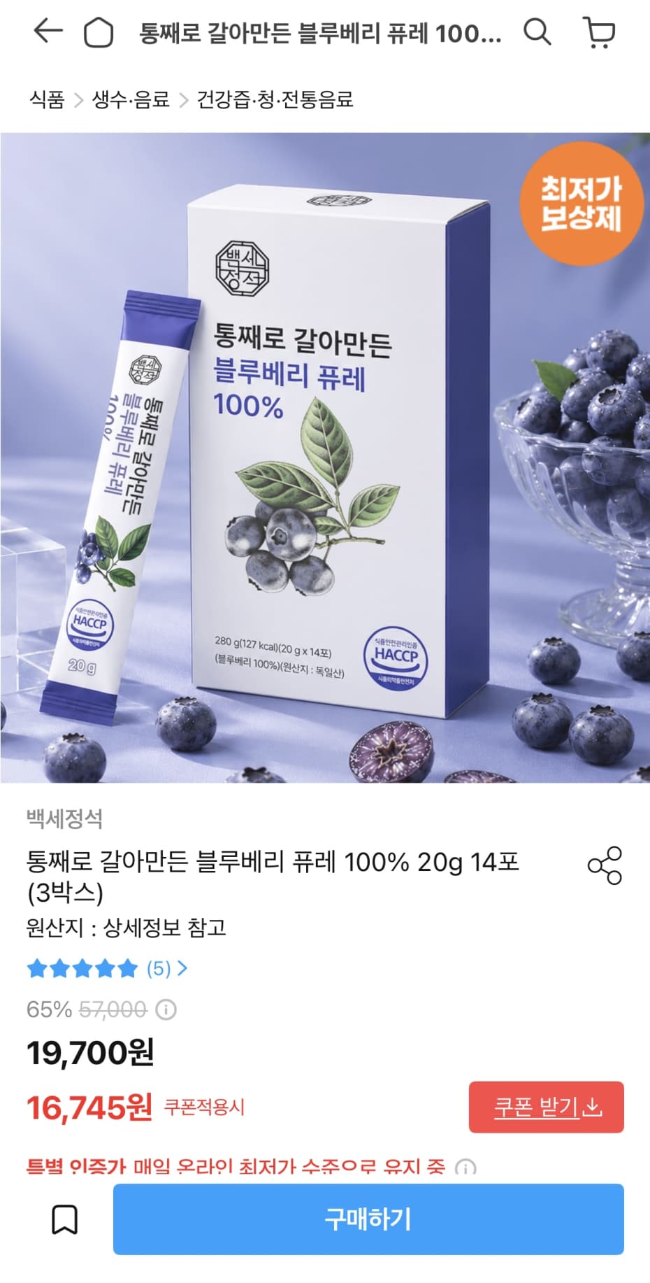 백세정석 블루베리 퓨레 100% 14포