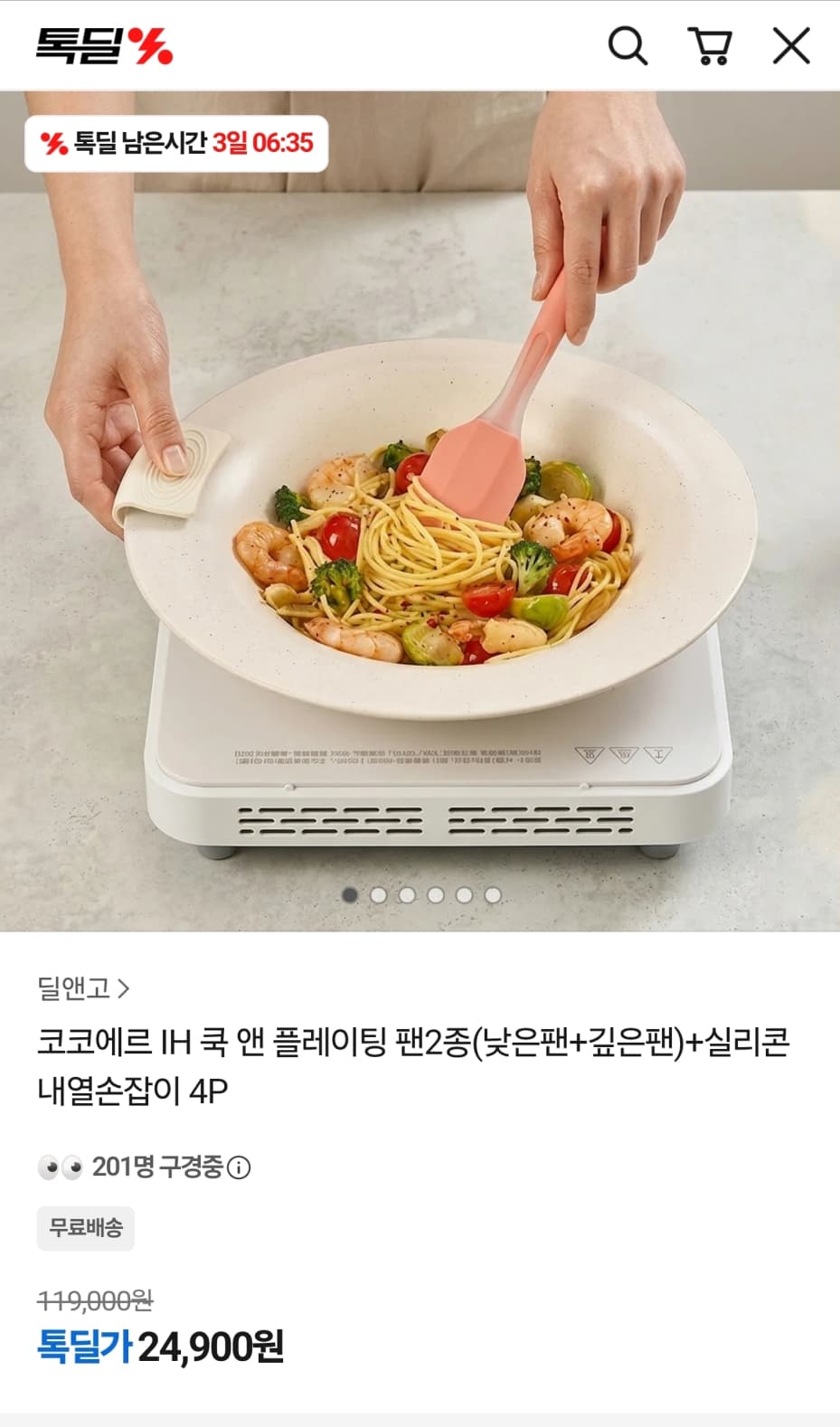 코코에르 IH 플레이팅 팬 2종