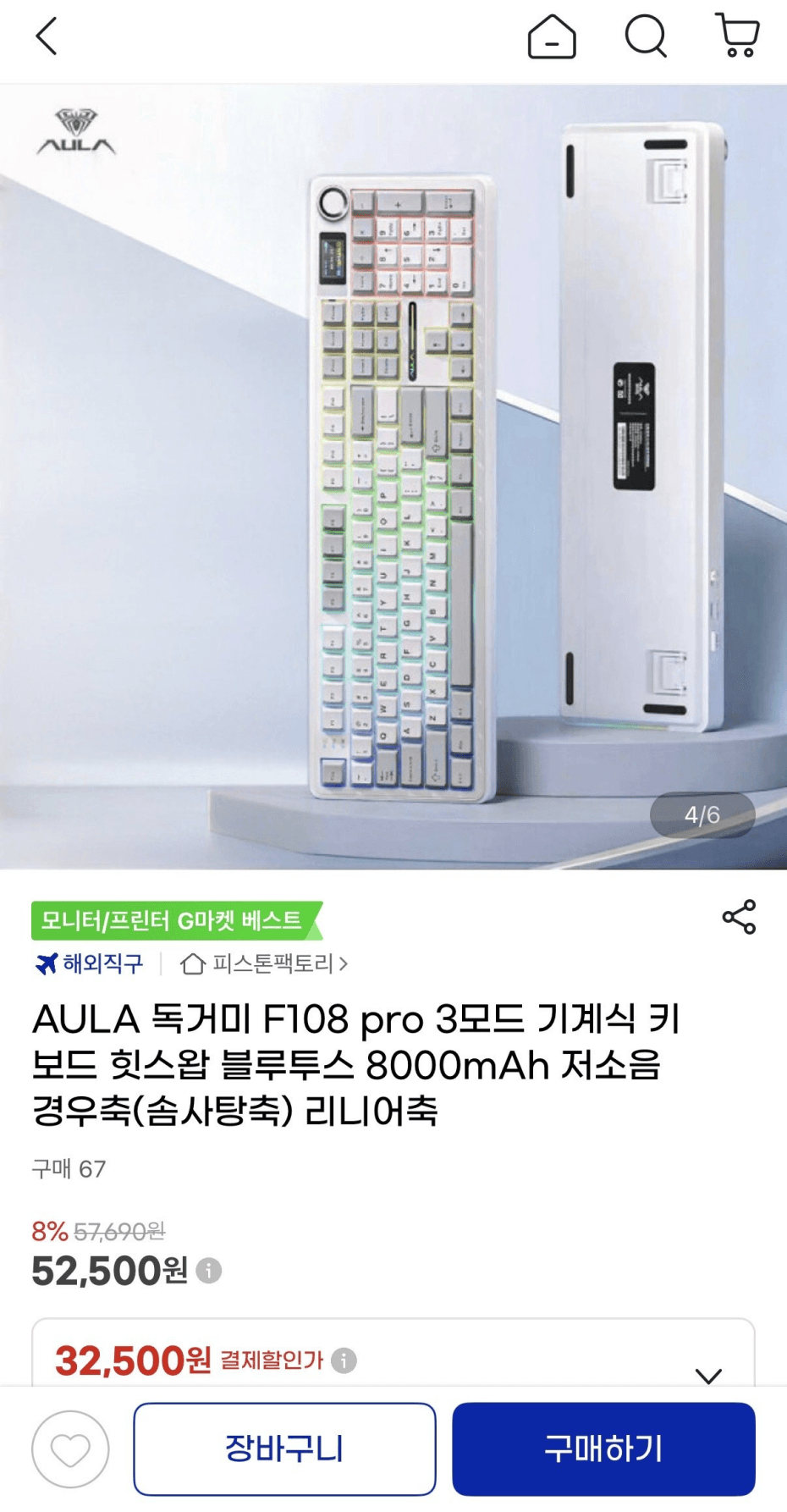 AULA 독거미 F108 Pro