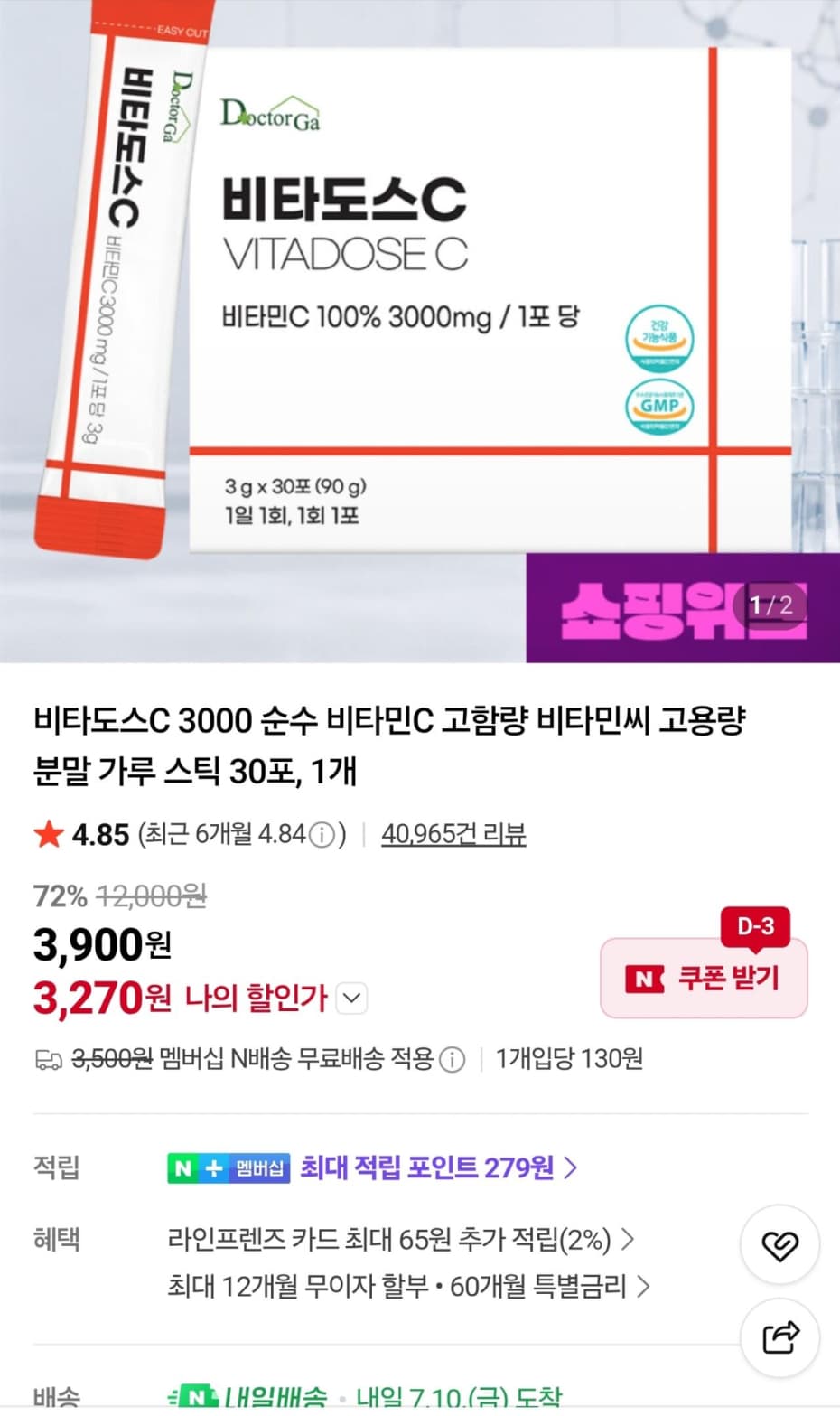 비타도스C 3000 30포