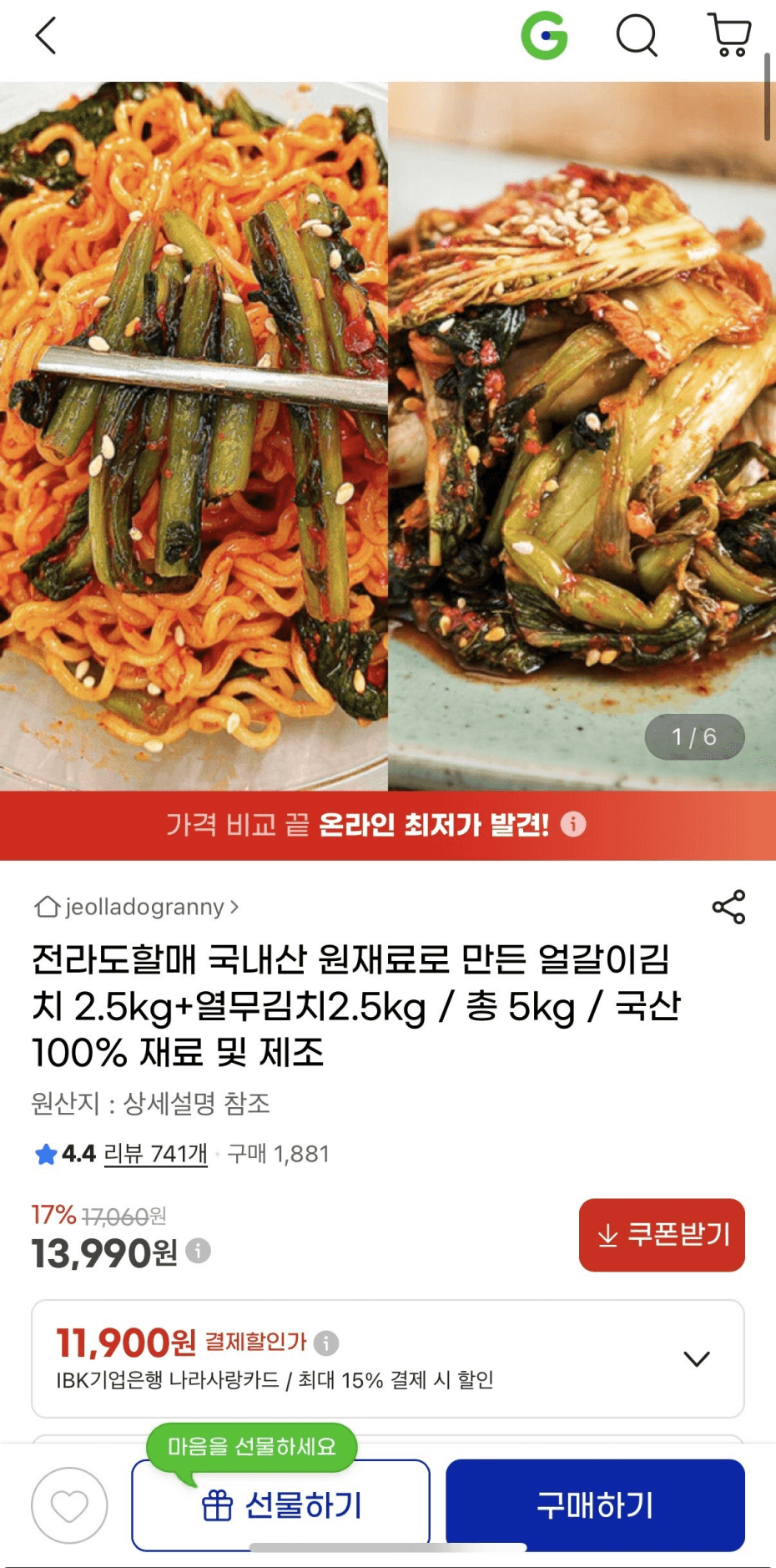 국내산 얼갈이+열무김치 5kg