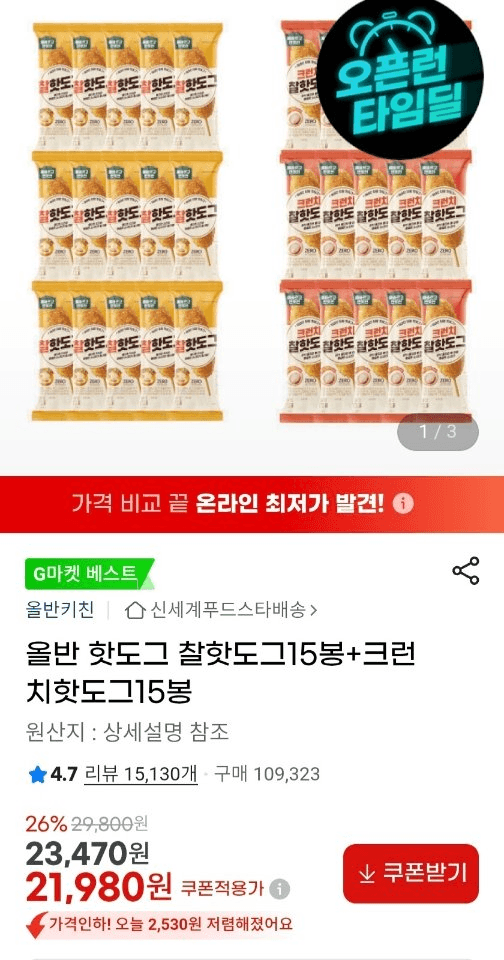 올반 핫도그 30봉