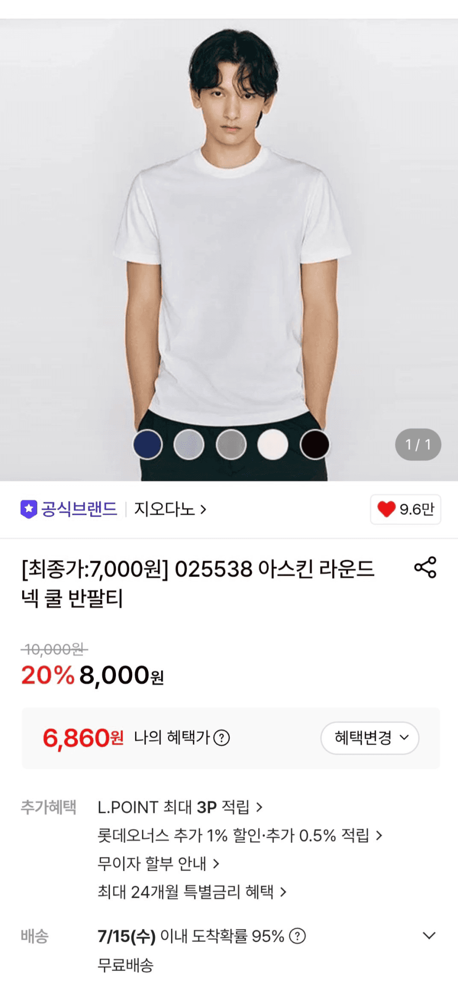지오다노 라운티 쿨 반팔티·반바지