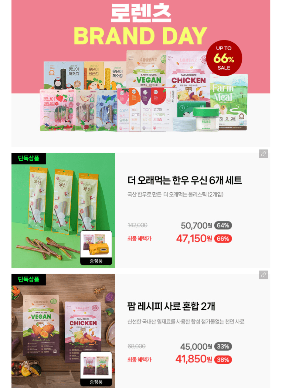 로렌츠 팜레시피 사료 1kg