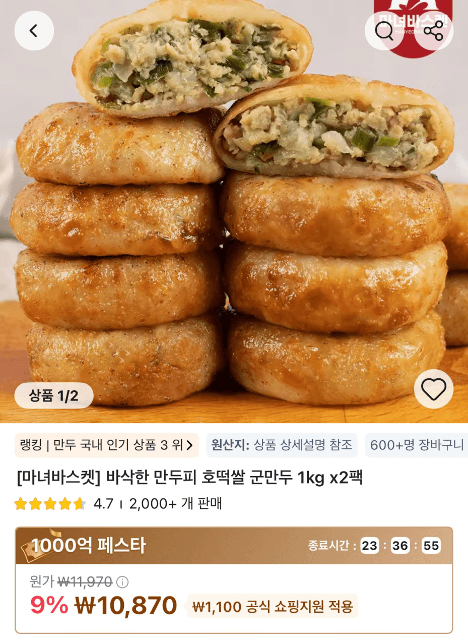 군만두 호떡쌀 1kg 2팩