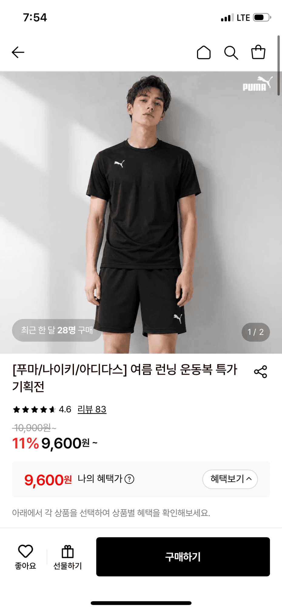PUMA 리가 트레이닝 저지