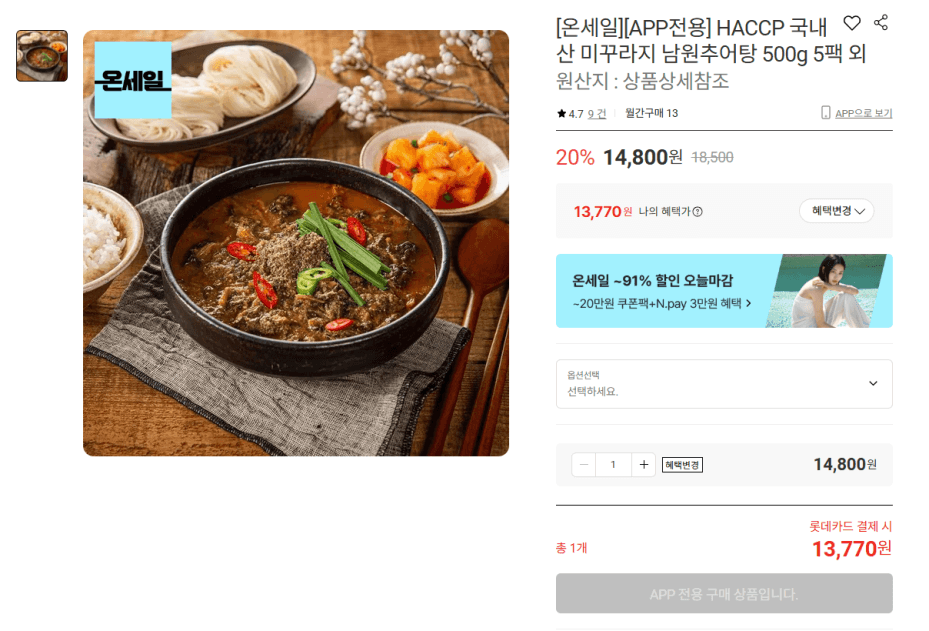 남원추어탕 500g 5팩