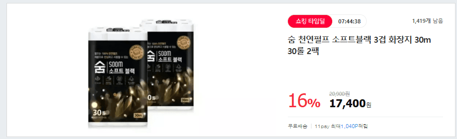 숨 천연펄프 소프트 블랙 60롤