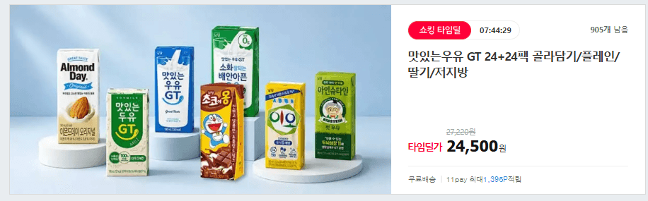 남양 맛있는우유GT 48팩