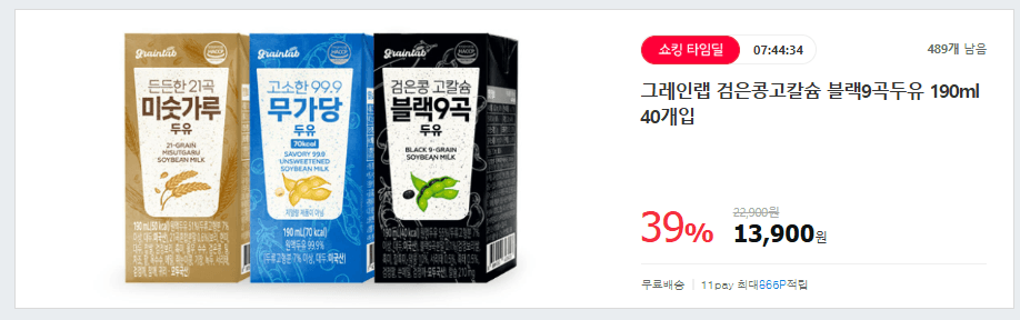 그레인랩 블랙9곡두유 40개입