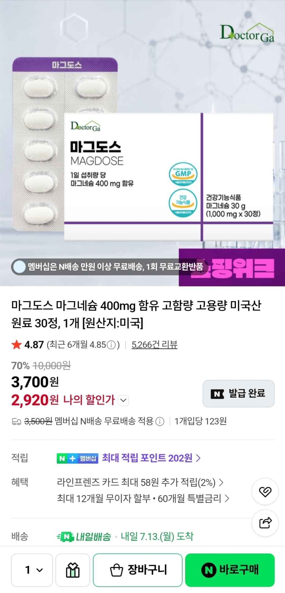 마그네슘 400mg 30정