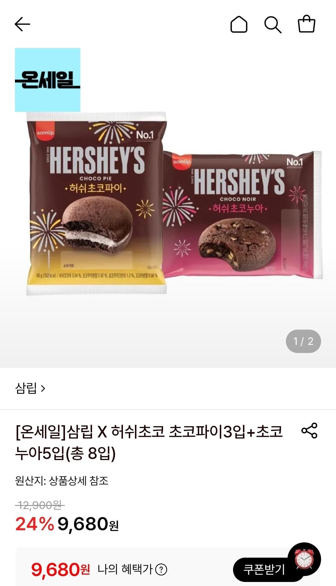 삼립 허쉬초코 초코파이+누아 8입