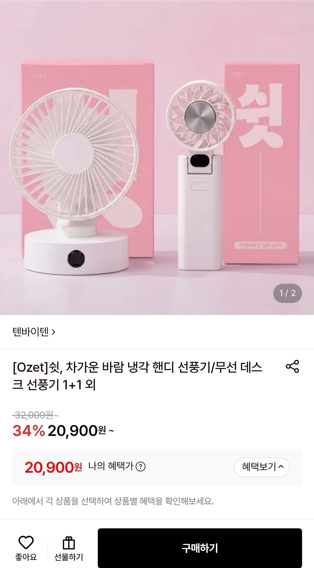 Ozet 핸디/데스크 선풍기
