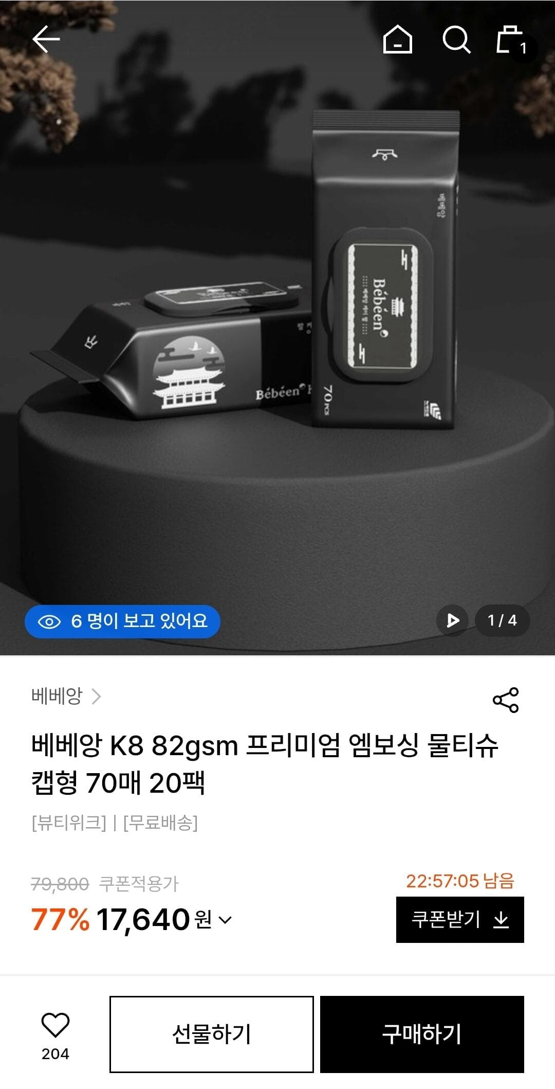 베베앙 k8 물티슈 20팩