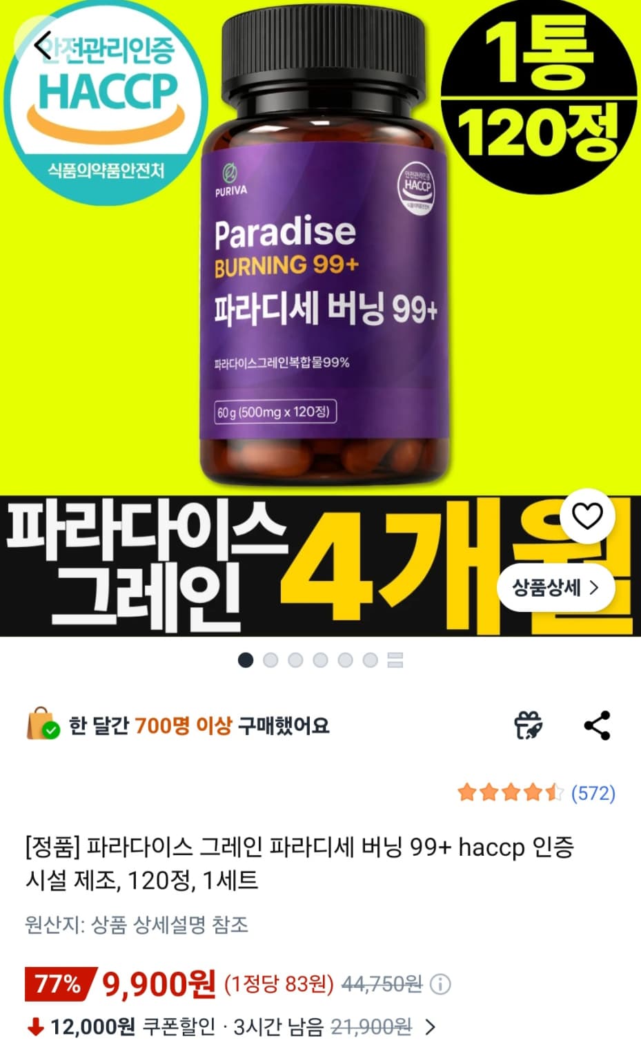Extra Form 복합추출물 120정