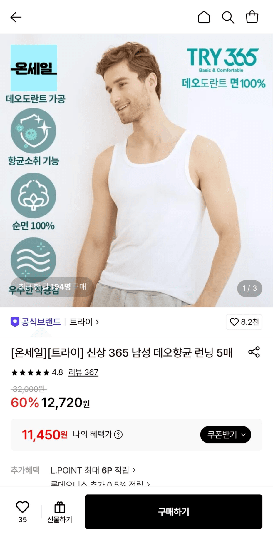 트라이 365 런닝 5매