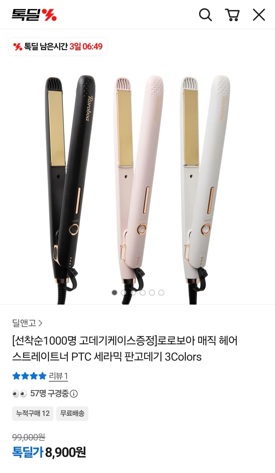 로로보아 매직 헤어 스트레이트너