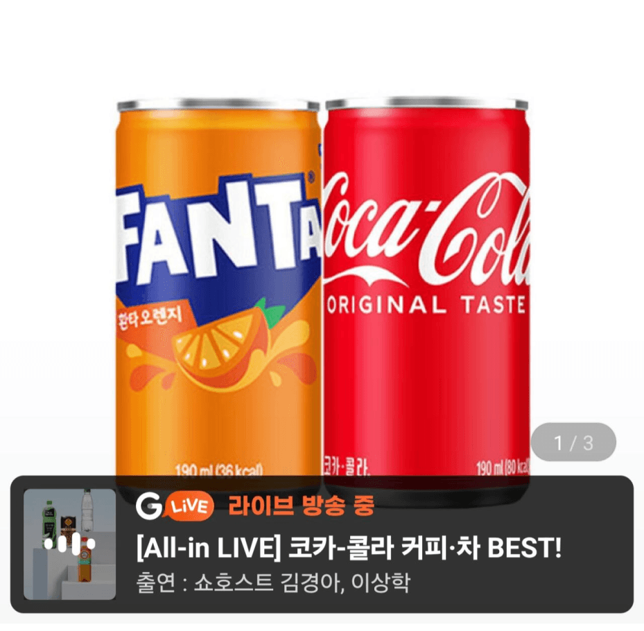 코카콜라+환타오렌지 190ml 60캔