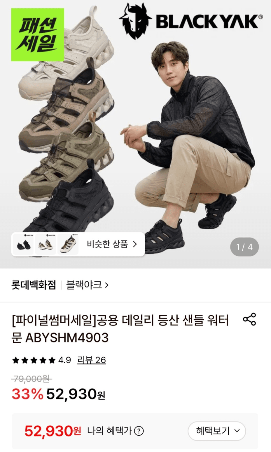 블랙야크 워터문 샌들