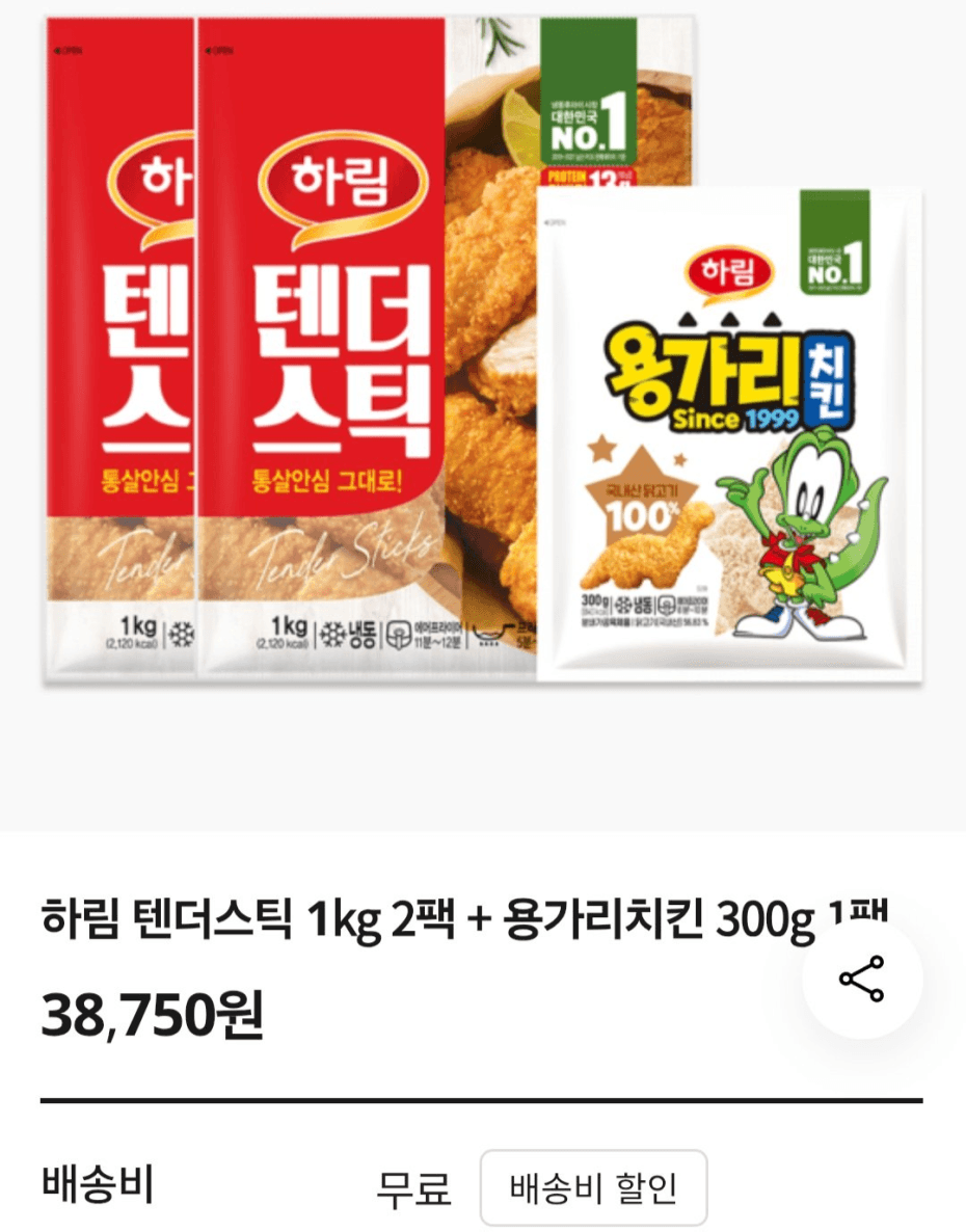 하림 텐더스틱 1kg 2팩 + 용가리치킨 300g