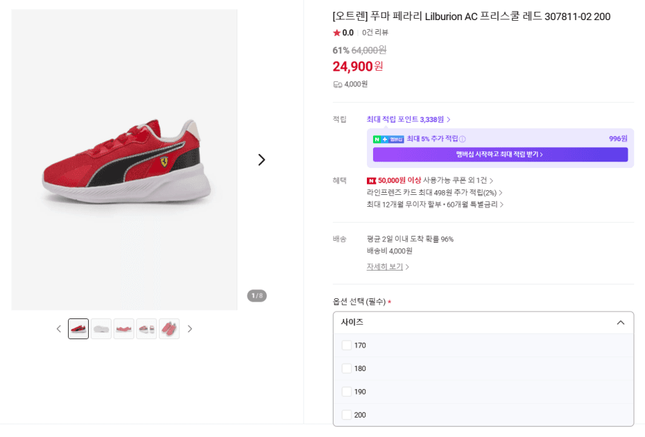 PUMA 페라리 프리스쿨 레드