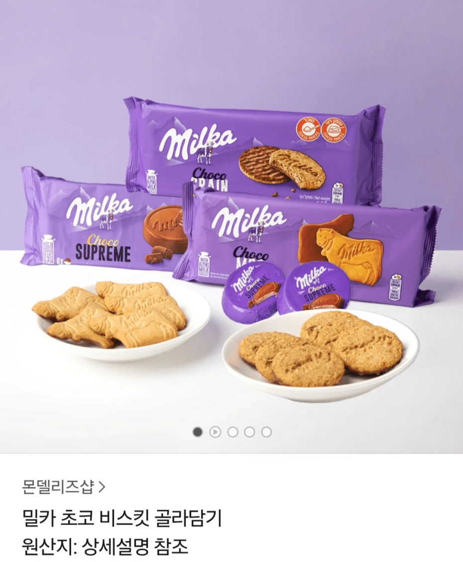 밀카초코 슈프림 18개