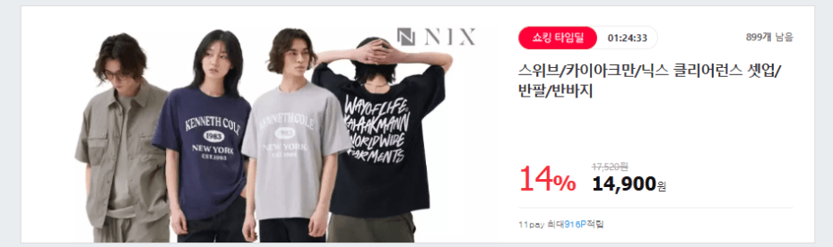 Extra Form 나일론 셋업