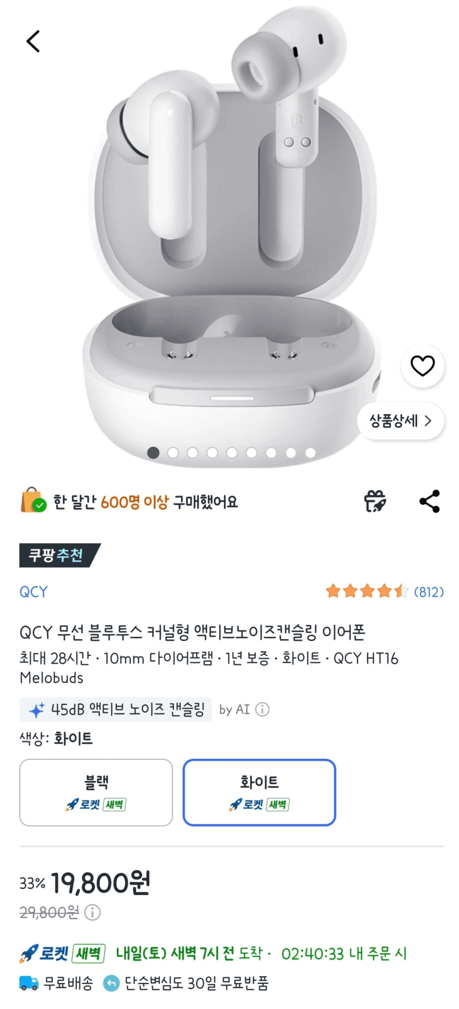 QCY HT16 ANC 이어폰